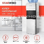 Кулер Starwind SW-1005EW напольный электронный белый, фото16