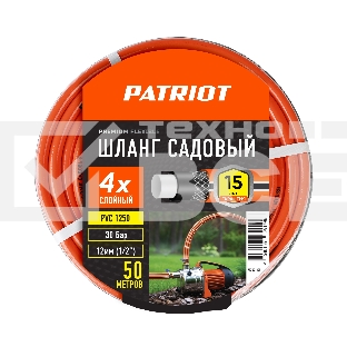Шланг садовый Patriot, поливочный,  PVC-1250, 4 слоя, 1/2 