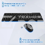 Комплект клавиатура+мышь Oklick 230M беспроводной, USB, 1000 DPI, чёрный, фото12