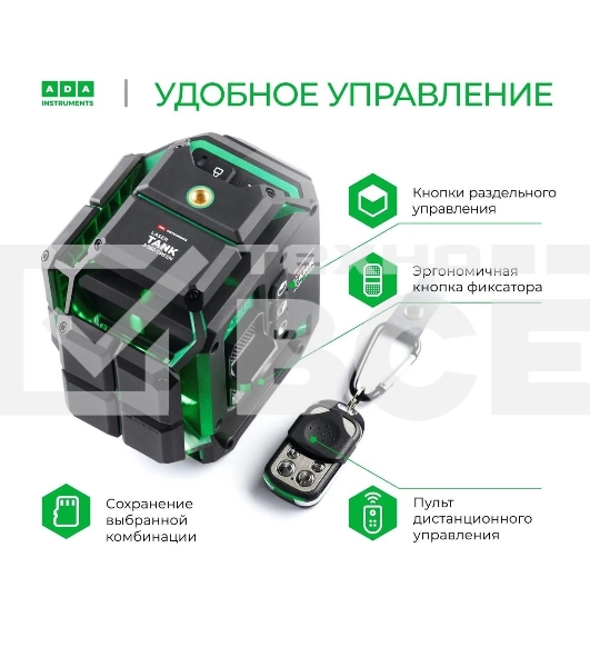 Уровень лазер. Ada LaserTANK 3-360 2кл.лаз. 515нм цв.луч. зеленый 3луч. (А00633)