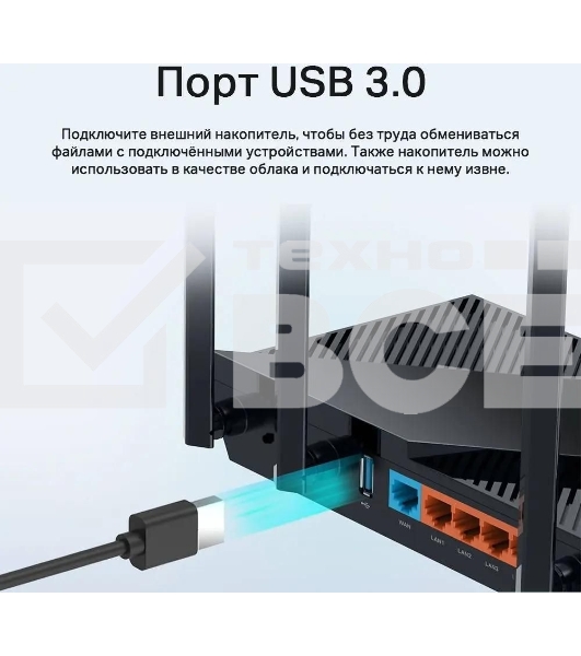 Роутер беспроводной TP-Link Archer AX55 AX3000 10/100/1000BASE-TX черный