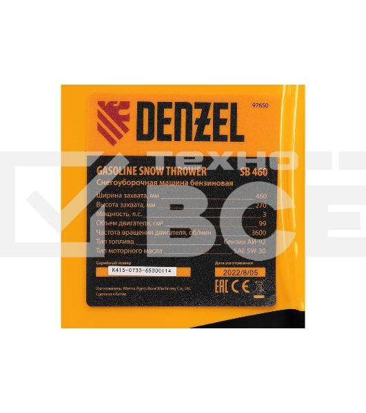 Бензиновая снегоуборочная машина Denzel SB 460, 99cc, ручной старт