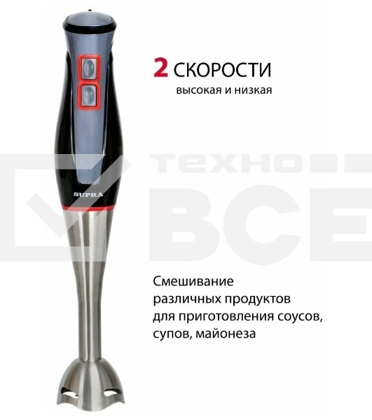 Блендер погружной SUPRA HBS-994, 750 Вт, черный