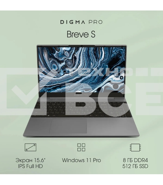 Ноутбук Digma Pro Breve S 15.6
