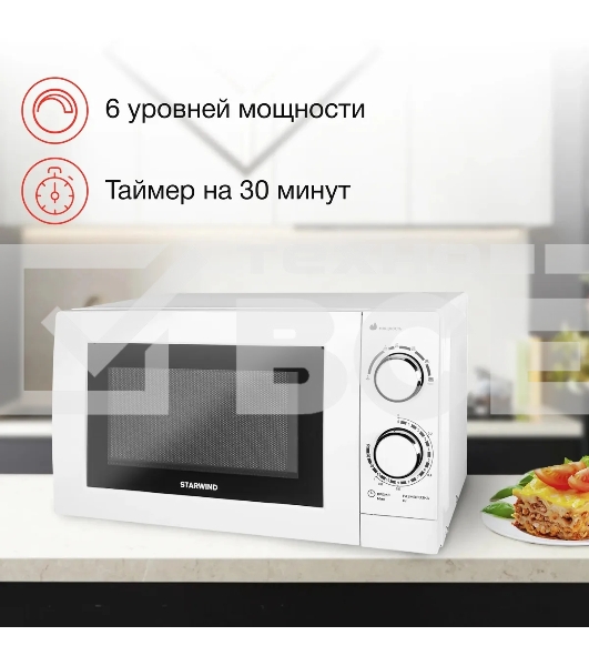 Микроволновая печь Starwind SMW3820 белый, 20 л, 700 Вт, переключатели - поворотный механизм