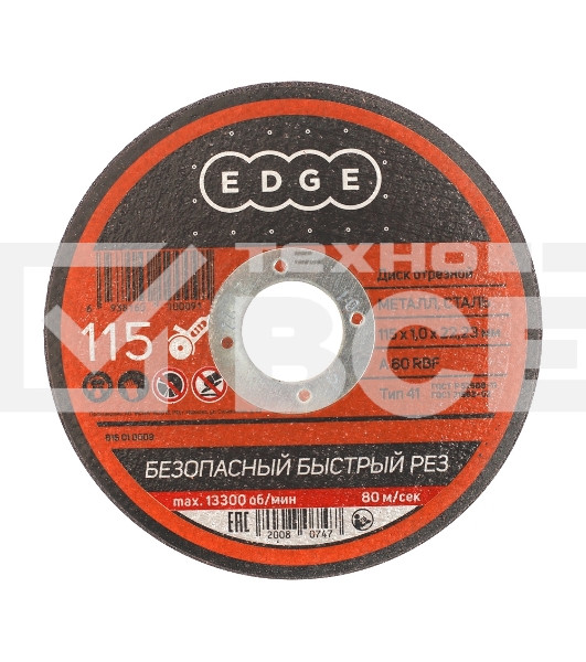 Диск отрезной EDGE by PATRIOT 115*1,0*22,23 по металлу