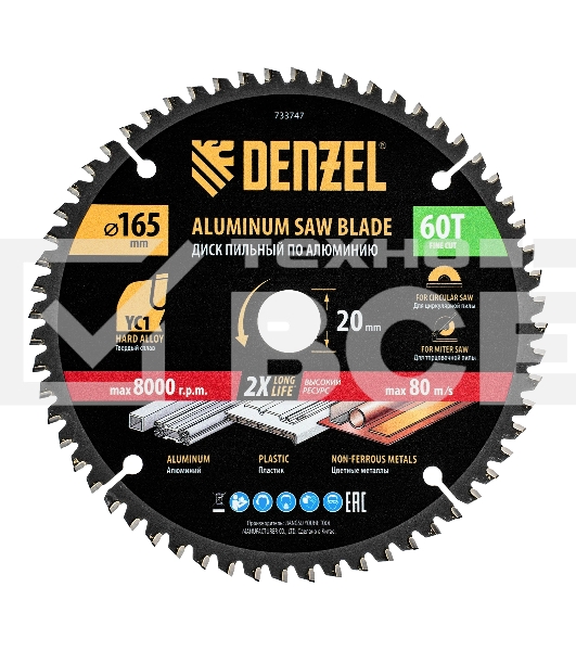 Пильный диск по алюминию Denzel ф165 х 20 мм, 60 зубьев 733747