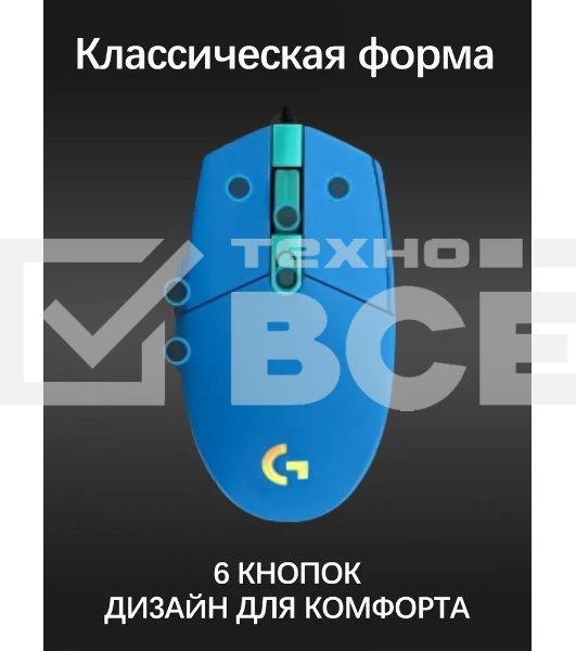 Мышь проводная Logitech G102 LIGHTSYNC синий, 8000 dpi, USB, кнопки - 6