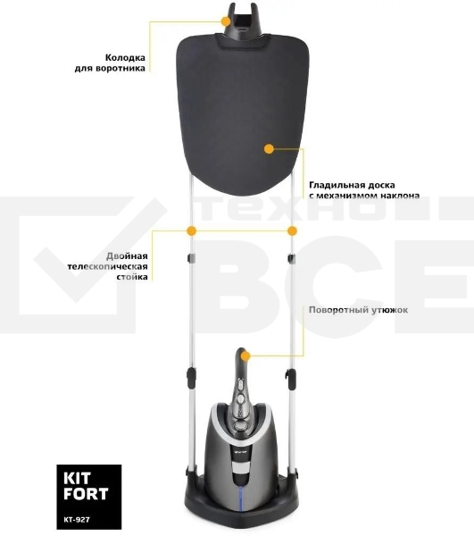 Отпариватель Kitfort КТ-927 серебристый, 2100 Вт, 30÷5 г/мин, 1200 мл