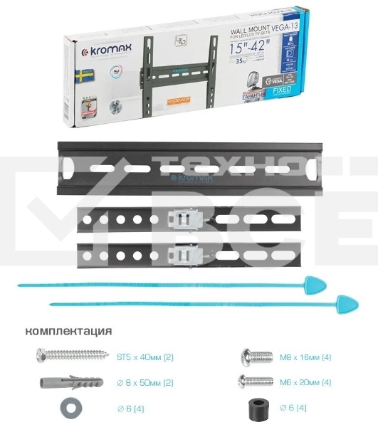 Кронштейны для ТV KROMAX VEGA-13 черный