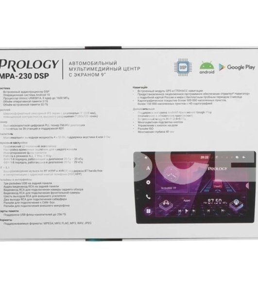 Автомагнитола Prology MPA-230 DSP 2DIN 4x55Вт