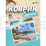 Коврик для мыши PERFEO PF_D0691 'Пляж', фото2