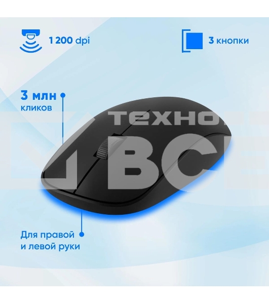 Комплект клавиатура+мышь Oklick 230M беспроводной, USB, 1000 DPI, чёрный