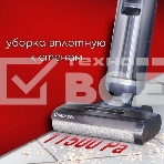 Пылесос THOMAS AQUA FLOORCLEANER CORDLESS PLUS 785502, фото5