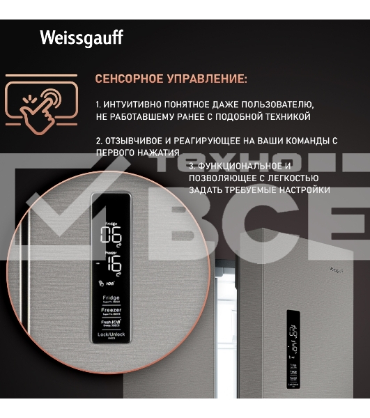 Холодильник Weissgauff WCD 450 INVERTER белый трехкамерный side-by-side 286/141л морозилка снизу Full No Frost