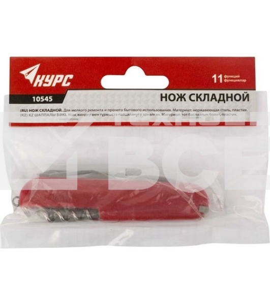 Нож складной КУРС 10545, лезвие нержавеющая сталь 11 функций