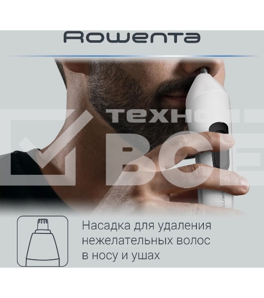 Триммер Rowenta TN8961F4 белый (насадок в компл:7шт)