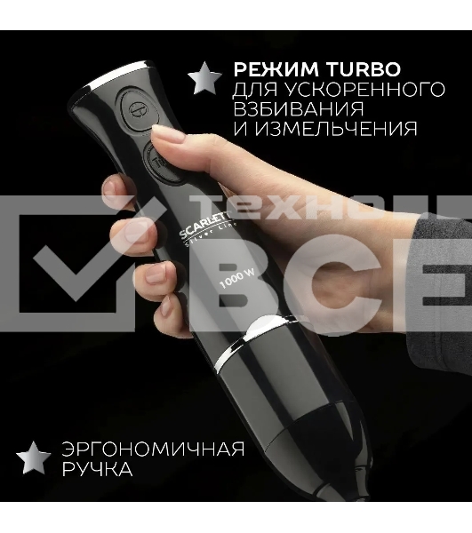 Кухонный блендер Scarlett SC-HB42F73 (Silver Line)