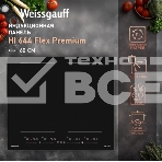 Стеклокерамическая панель Weissgauff HI 644 Flex Premium, фото3