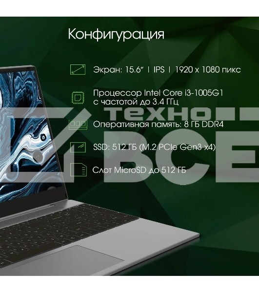 Ноутбук Digma Pro Breve S 15.6
