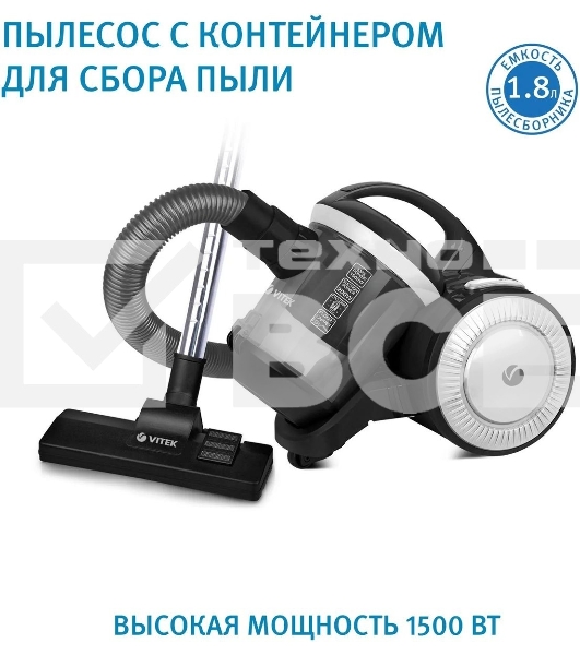 Пылесос Vitek 8142-VT-01 черный/белый, 200/1500 Вт, уборка сухая, пылесборник циклонный фильтр, 1.8 л