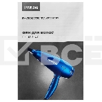 Фен Hyundai H-HDI0757 синий, 2200 Вт, ионизация, фото5