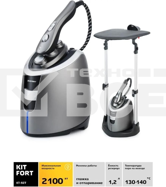 Отпариватель Kitfort КТ-927 серебристый, 2100 Вт, 30÷5 г/мин, 1200 мл