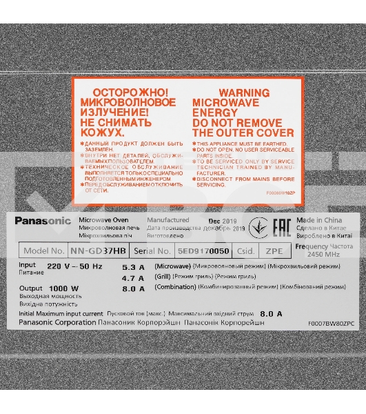 Микроволновая печь Panasonic NN-GD37HBZPE черный 23 л, 1000 Вт, переключатели - сенсор, поворотный механизм