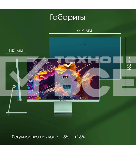 Монитор 27