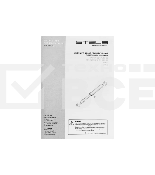 Цилиндр гидравлический Stels 51362 10 т, стяжной усиленный с крюками