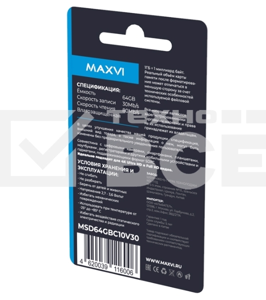 Карта памяти Maxvi microSDXC 64GB, class 10, UHS-I (3), V30