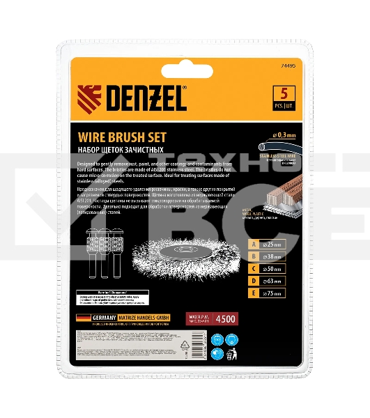 Набор щеток для дрели Denzel 5 Плоских 25-38-50-63-75 мм, шпилька, нерж. вит. проволока