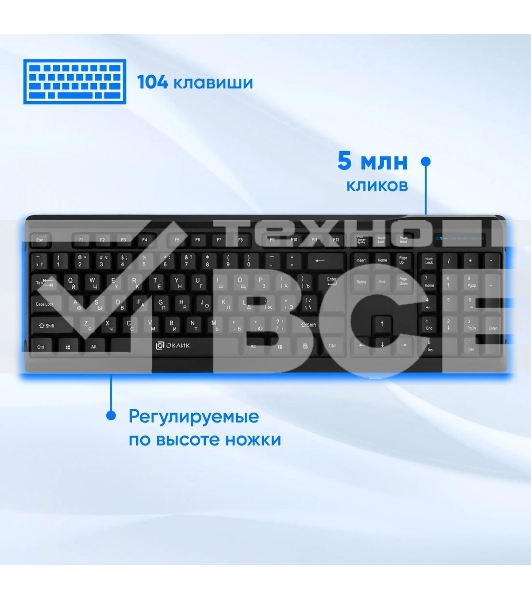 Комплект клавиатура+мышь Oklick 230M беспроводной, USB, 1000 DPI, чёрный