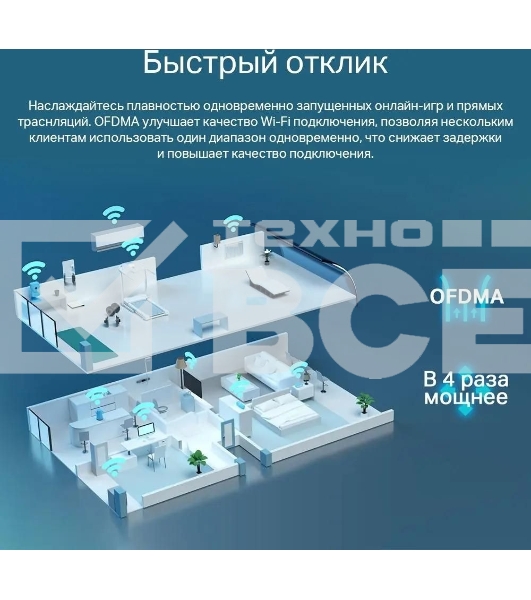 Роутер беспроводной TP-Link Archer AX55 AX3000 10/100/1000BASE-TX черный