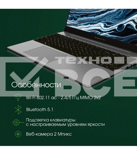 Ноутбук Digma Pro Breve S 15.6