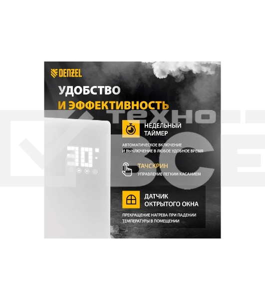 Конвектор Denzel OptiPrime-1000 белый, 1000 Вт, 15 м2, термостат, дисплей, WiFi
