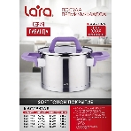 Кастрюля Lara LR02-254 Лаванда 5 л, 22 см, с крышкой, нержавеющая сталь, фото5