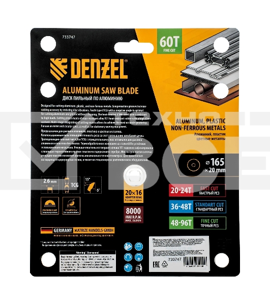 Пильный диск по алюминию Denzel ф165 х 20 мм, 60 зубьев 733747
