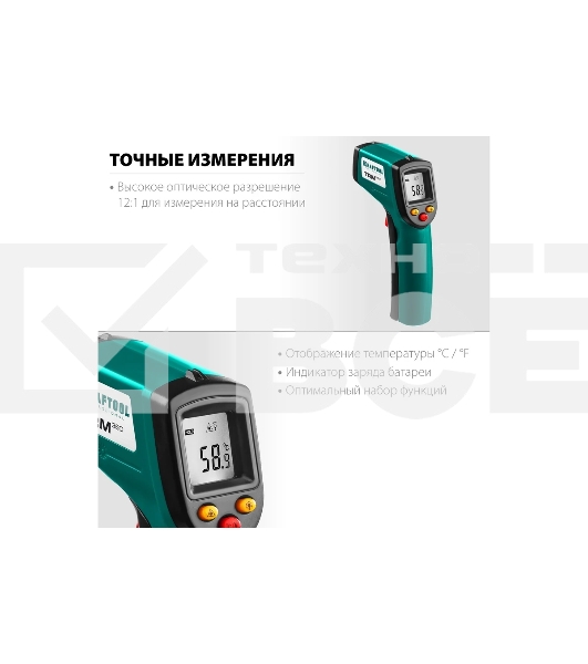 Пирометр инфракрасный TRM-380, KRAFTOOL 45707-380, -50°С +380°С