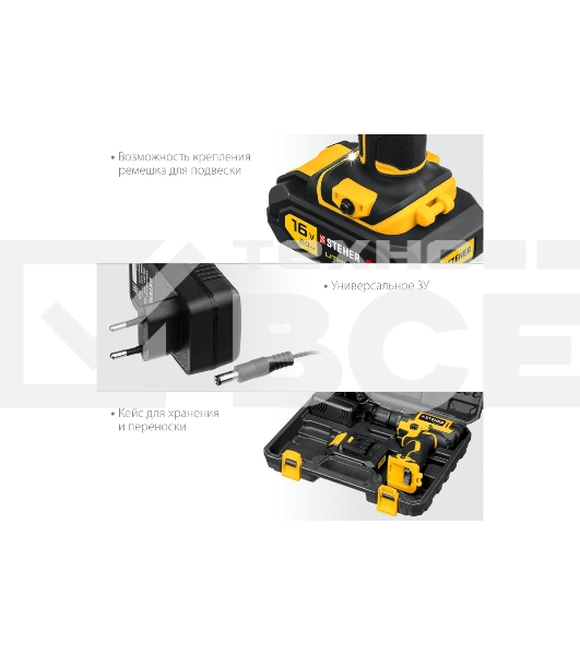 Дрель-шуруповерт аккумуляторная STEHER CD-160-1, Аккумуляторная, 16В, Кейс