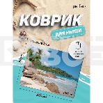 Коврик для мыши PERFEO PF_D0691 'Пляж', фото4