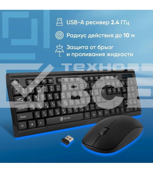 Комплект клавиатура+мышь Oklick 230M беспроводной, USB, 1000 DPI, чёрный