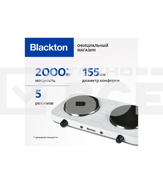 Плита настольная электрическая Blackton Bt HP217W белый