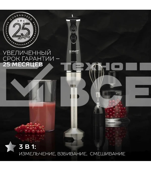Кухонный блендер Scarlett SC-HB42F73 (Silver Line)