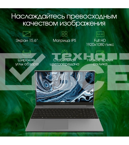 Ноутбук Digma Pro Breve S 15.6