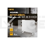 Конвектор Denzel OptiPrime-1000 белый, 1000 Вт, 15 м2, термостат, дисплей, WiFi, фото35