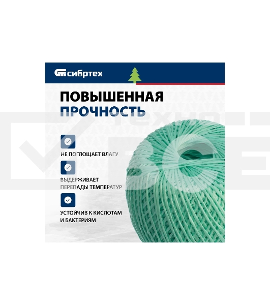 Шпагат полипропиленовый Сибртех 93984 1200 текс, 1,7 мм, L 400 м, Россия, зеленый