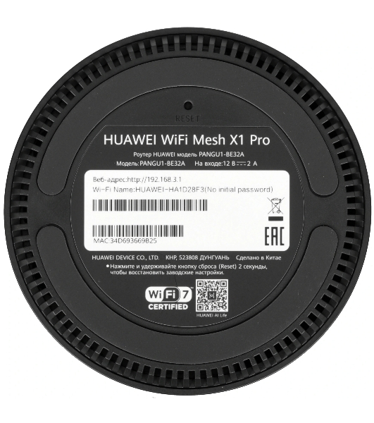 Бесшовный Mesh роутер HUAWEI 53030DFX PANGU1-BE32A-20 WiFi Mesh X1 Pro Wi-Fi 7, BE3600 , WAN/LAN 2.5Gb/s