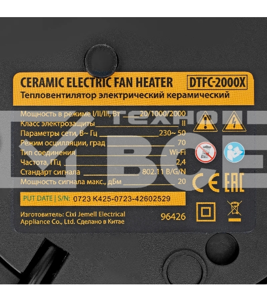 Тепловентилятор керамический Denzel DTFC-2000X, 1000/2000 Вт, 20 м2, 3 режима, пульт, Wi-Fi, термостат