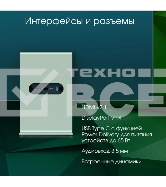 Монитор 27